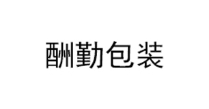 合作客户